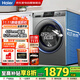 海爾（Haier）滾筒洗衣機8公斤 家用全自動 超薄平嵌 小型不占地 雙噴淋除菌螨 一級能效 政府補貼XQG80-L507S