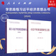 2025年新書(shū) 踐行習近平經(jīng)濟思想調研文集（2024）+習近平經(jīng)濟思想研究文集（2024）（學(xué)思踐悟習近平經(jīng)濟思想叢書(shū)）經(jīng)濟日報社 編 人民出版社旗艦店 習近平經(jīng)濟思想文集經(jīng)濟發(fā)展中國經(jīng)濟調研經(jīng)濟