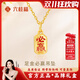 六桂福珠寶金榜題名黃金吊墜女生999足金毛筆純金項鏈男孩畢業(yè)中考高考禮物 必贏(yíng)吊墜金重0.37g（送s925銀鏈）