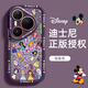 迪士尼（Disney）公主適用華為pura80Pro手機殼新款硅膠p70Pro+全包防摔p60感p80ultra個(gè)性創(chuàng  )意p50軟殼p40女款p30套 暗紫-登陸公主島暗紫【局部光油硅膠軟殼】 華為Pura_70