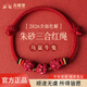 吉照堂三合六合朱砂紅繩手鏈屬馬年本命年轉運珠護身符送男女士生日禮物 吉祥紅【兔豬羊】金剛結三合手繩