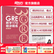 新東方GRE語(yǔ)文數學(xué)英語(yǔ)官方指南出國考試 陳琦再要你命3000系列詞匯短語(yǔ)長(cháng)難句閱讀寫(xiě)作 GRE數學(xué)170精講精練