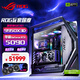 華碩RTX5090夜神顯卡 9800X3D 9950X3D主機 ROG全家桶創(chuàng  )世神旗艦主機臺式電競游戲主機組裝機電腦整機 R9 9950X3D+RTX5090夜神丨四
