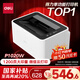 得力（deli）P1020W激光打印機家用辦公 微信遠程打印手機無(wú)線(xiàn)打印電腦打印 學(xué)生錯題家庭作業(yè)打印 激光打印機