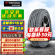 優(yōu)科豪馬橫濱輪胎 G98 215/55R18 95V 啟辰T90逍客 全新汽車(chē)輪胎