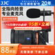 JJC 相機麥克風(fēng) DV采訪(fǎng)錄音有線(xiàn)專(zhuān)業(yè)指向性話(huà)筒微單單反攝影外置手機VLog直播戶(hù)外賽事收音電容麥 SGM-V1
