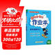 2025年秋季黃岡小狀元作業(yè)本四年級數學(xué)上北師大版 小學(xué)4年級同步作業(yè)類(lèi)單元試卷輔導練習冊 同步訓練