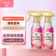 花王（KAO）柔順劑柔順噴霧去除褶皺異味免洗柔順劑270ml*2瓶粉色甜蜜花香