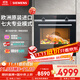 西門(mén)子（SIEMENS）【德國進(jìn)口】黑魔方Pro烤箱 71L嵌入式電烤箱自清潔 家用微蒸烤一體機系列國家補貼HB534ABR0W