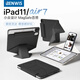 BENWIS適用ipad air7保護(hù)套平板懸浮磁吸支架保護(hù)套ipad pro11/13英寸防摔保護(hù)殼超薄防彎四角防撞雙面夾 黑【升級(jí)款·多形態(tài)增高磁吸支架】 【Air7 2025款】11英寸