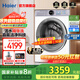 海爾（Haier）【云溪4.0】77E滾筒洗衣機直驅(qū)活水精華洗2.0超薄嵌入式全自動10公斤大容量國家補貼376/582升級款 77E云溪4.0【1.21活水精華洗+羊毛綠標】