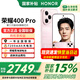 榮耀400 Pro 新品5G手機(jī)  國家補(bǔ)貼 流沙粉 16GB+1TB【18點(diǎn)前下單當(dāng)天發(fā)出】 官方標(biāo)配
