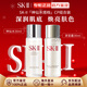 SK-II官方旗艦正品神仙水精華面霜sk2護膚套裝抗皺節日生日禮物 小樣兩件套神仙水CP搭檔精華水