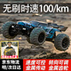 赟婭專(zhuān)業(yè)RC遙控車(chē)高速RC越野車(chē)漂移車(chē)賽車(chē)非積木玩具攀爬四驅汽車(chē)兒童 100km/h  高速專(zhuān)業(yè)RC四驅無(wú)刷 兒童國慶中秋節生日禮物彩盒