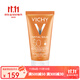 薇姿（VICHY）防曬霜 高效滋潤保濕防曬乳 SPF50+防水  50ml