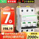 施耐德電氣空氣開(kāi)關(guān)A9 IC65N 3P三相電三極 D型63A 家用保護斷路器A9F19363