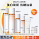 珀萊雅雙抗水乳套裝禮盒美白淡斑精華面霜抗皺緊致送媽媽女友禮物護(hù)膚品 水+乳+霜【6件套】