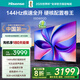 海信電視 55D60QD 55英寸 144Hz高刷 DeepSeek AI智慧超薄大屏平板電視機 以舊換新家電國家補貼