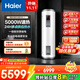 海爾（Haier）家用/商用3000W速熱恒溫電熱水器立式大容量落地豎式儲水式電熱水器 中央儲水電熱水器 300升 5KW 數字顯示屏/一級能效/變頻雙管