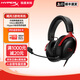 極度未知（HYPERX）颶風(fēng)2/颶風(fēng)3頭戴式有線(xiàn)游戲耳機原金士頓 FPS吃雞CSGO電腦手機Switch、PS5電競耳機被動(dòng)降噪耳麥 颶風(fēng)3有線(xiàn)黑紅丨DTS空間音效 有線(xiàn)