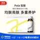 POLA寶麗煥白口服液30ml*10瓶【沃爾瑪】
