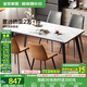 全友家居意式巖板餐桌椅子組合套裝客廳家用現(xiàn)代簡(jiǎn)約吃飯桌政府補(bǔ)貼 巖板|白色|1.2米桌+86椅棕*2灰*2