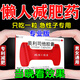 奧利司他膠囊排油減肥正品國(guó)藥準(zhǔn)字國(guó)家認(rèn)證減肥藥減肥瘦肚子燃脂7天吃胖30斤大肚子全身快速瘦胖D東來不彈反 3盒裝【減掉大肚腩 專業(yè)減肥藥】