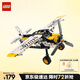 樂(lè )高（LEGO）積木拼裝機械組系列42198 叢林飛機男孩兒童玩具生日禮物