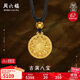 周六福八寶羅盤(pán)古法黃金吊墜男女款生日禮物計價(jià)A0413202黑繩約4.36g