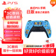 PlayStation 索尼（SONY）PS5 DualSense無(wú)線(xiàn)游戲手柄 PS5手柄 堡壘之夜藍 日版
