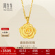 周生生黃金吊墜 玫瑰花 足金掛墜女 不含項鏈78715P計價3.25克