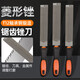 美科（MYTEC）菱形銼刀木工三角銼鋸齒挫刀修鋸銼鉗工打磨工具金屬細齒整形銼刀 菱形鋸銼1把