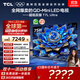 TCL電視 75T7L Ultra 75英寸 QD-Mini LED 蝶翼星曜屏 萬象分區(qū) 絢彩XDR 3000nits 超薄 國家補貼 T7L