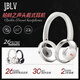 JBLV【新品上市】柏林之聲高端開(kāi)放式頭戴藍牙耳機2025新不入耳超長(cháng)續航藍牙耳麥 鋁霧白 【順豐包郵/質(zhì)保2年】
