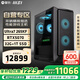 攀升&微星 酷睿Ultra7 265KF/RTX5070顯卡/32G雙通道/1TB 三角洲行動(dòng) 電競游戲臺式電腦主機全套整機