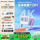 堅果投影（JMGO）N1S 4K三色激光云臺投影儀4K超高清家用投影機 家庭影院 國家補貼20%（0.47DMD芯片）