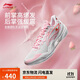 李寧利刃5-草莓奶昔丨籃球鞋男鞋2025透氣專(zhuān)業(yè)運動(dòng)鞋ABAU101