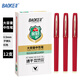 寶克（BAOKE）寶克 BAOKE PC1828A 大容量中性筆0.5mm 日常書(shū)寫(xiě)辦公簽字筆水筆 紅色 12支/盒