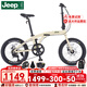 Jeep吉普折疊自行車(chē)帶娃母子車(chē)20寸男女城市通勤折疊車(chē)親子車(chē)-愛(ài)L200 胡椒白【經(jīng)典款】 20寸（建議身高145-185CM） 7速
