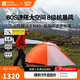 牧高笛（MOBIGARDEN）冷山風(fēng)翼UL2 N40 戶(hù)外露營(yíng)防風(fēng)防雪超輕高海拔徒步帳篷 日照金山橙/冷山風(fēng)翼UL2  N40
