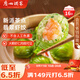 廣州酒家利口福 翡翠蝦餃200g*2袋 16個(gè) 早茶點(diǎn)心 兒童早餐 廣式點(diǎn)心 