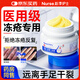 李護士醫用凍瘡膏凡士林消腫皸裂止癢專(zhuān)用膏凍傷膏手足干裂兒童防凍耳朵