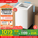 東芝（TOSHIBA）波輪洗衣機全自動(dòng) DB-10T06 10公斤大容量 白色 不彎腰 宿舍 租房神器 以舊換新 家電國家補貼