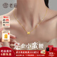 老廟黃金項鏈足金網(wǎng)紅小蠻腰掛墜女款鎖骨鏈金項鏈送女友老婆生日禮物 小蠻腰吊墜約0.6g+鏈子+禮盒