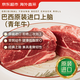 京東超市 海外直采 巴西原裝進(jìn)口牛上腦(青年牛) 2斤 牛肉生鮮