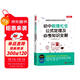 初中數理化生公式定理一本全定律手冊及必考知識全解七八九年級數學(xué)物理化學(xué)生物知識要點(diǎn)中考總復習