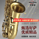 ROLLINS薩克斯樂(lè )器降e調9902中音薩克斯管樂(lè )器羅林斯初學(xué)考級演奏通用款 9903中-仿古款