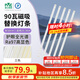 雷士（NVC）led燈條吸頂燈替換燈芯客廳長(cháng)條磁吸燈管燈帶90瓦三色全光譜-Ra97