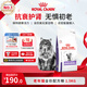 皇家老年貓全價(jià)配方糧SC36 7歲以上貓主糧促進(jìn)消化呵護腎臟健康1.5KG