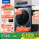 海爾（Haier）云溪4.0升級款13公斤熱泵式洗烘一體機大容量直驅全自動(dòng)滾筒洗衣機烘干精華洗以舊換新補貼20% 96U1活水精華洗+雙擎熱泵+毛屑過(guò)濾+紫外除菌